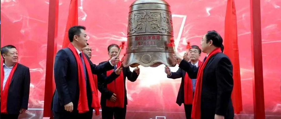 见证时刻 | 北方龙八 long8集团挂牌新三板，鸣钟开市！